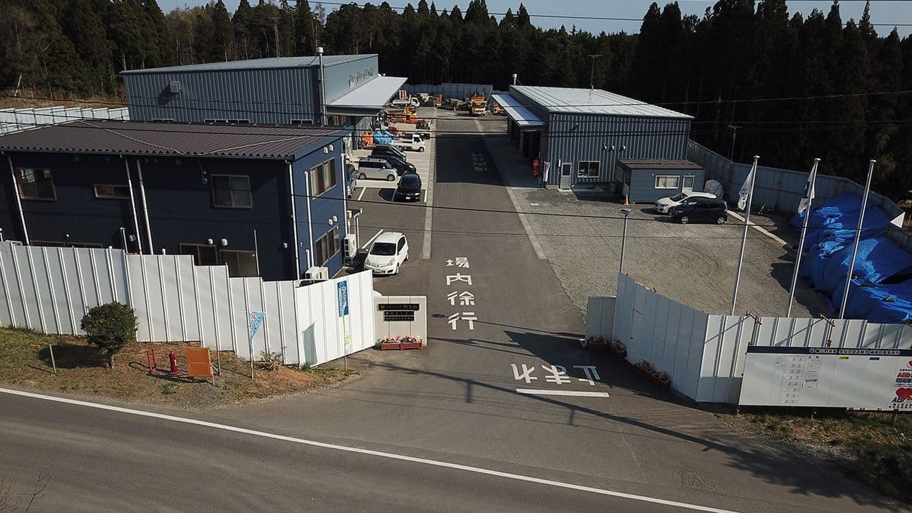維持工事事務所／階上事務所／小野良組機材センターの外観