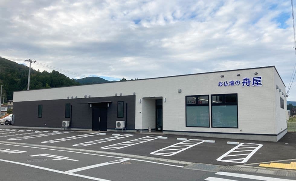 ㈱舟屋　店舗・事務所の外観